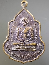 137 เหรียญสมเด็จพระพุฒาจารย์โตฯ  พระพุทธชินราช วัดทองธรรมชาติ จ.นครสวรรค์