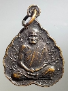 002  เหรียญใบโพธิ์ รุ่นทานเมตตาบารมี หลวงปู่คร่ำ วัดวังหว้า อ.แกลง จ.ระยอง