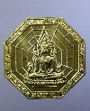 038   เหรียญแปดเหลี่ยมพระพุทธชินราช หลังมังกร วัดบ้านคลอง จ.นครสวรรค์