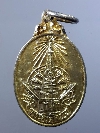 041  เหรียญรูปไข่เล็กกะไหล่ทองพระธาตุพนม พระราชพิธีบรรจุพระอุรังคธาตุ สร้างปี 20