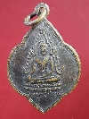 056  เหรียญพระพุทธชินราช วัดหัวช้าง จ.ลพบุรี