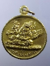 064  เหรียญพระพิฆเนศ องค์มหึมา วัดเทพกุญชร (โคกช้าง) จ.พิษณุโลก