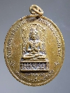 112  เหรียญพระพุทธราชชสีมามงคลชัย - หลวงพ่อพุธ ฐานิโย  วัดป่าสาลวัน จ.นครราชสีมา