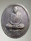 119 เหรียญนั่งเต็มองค์หลวงปู่เหรียญ วรลาโภ สำนักสงฆ์วังสวนจิตรลดา รุ่นถวายพระพร