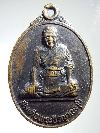 003  เหรียญสมเด็จพระธีรญาณมุนี วัดจักรวรรดิราชาวาส (สามปลื้ม) สร้างปี 2521