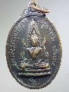 034   เหรียญพระพุทธชินราช วัดวุฒาราม จ.ขอนแก่น สร้างปี 2518