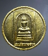 057  เหรียญกะไหล่ทองพ่นทรายสมเด็จพระร่วง หลังองค์อินทร์เทวราช  วัดพระปฐมเจดีย์