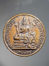 070  เหรียญเป่ายันต์พรหมสี่หน้า หลวงปู่นอง วัดวังศรีทอง จ.สระแก้ว ปี 2554