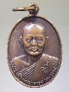 090 เหรียญหลวงพ่อแพ วัดพิกุลทอง จ.สิงห์บุรี สร้างปี 2530  ที่ระลึกฉลองสมณศักดิ์