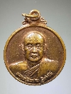 078 เหรียญมังกรคู่ก้องโลก  2000 WBF หลวงพ่อสมชาย วัดเขาสุกิม จ.จันทบุรี