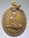 101   เหรียญหลวงปู่สังข์ วัดกลาง โพธาราม จ.ราชบุรี สร้างปี 2540  ตอกโค้ด