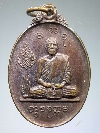 112   เหรียญหลวงพ่ออุตตมะ วัดวังก์วิเวการาม จ.กาญจนบุรี ไม่ทราบปี