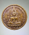123 เหรียญพระพุทธชินราช - สมเด็จพระนเรศวรมหาราช รุ่นทหารเสือ สร้างปี 2537