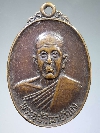128  เหรียญพระอุปัชฌาย์ทอง วัดท่าสุวรรณ จ.ราชบุรี ที่ระลึกในงานสร้างอุโบสถ