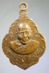 019  เหรียญหลวงปู่นิล วัดครบุรี จ.นครราชสีมา สร้างปี 2536  ที่ระลึกอายุครบ 93 ปี