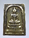 060  เหรียญสมเด็จกะไหล่ทอง พุทธาภิเษกวัดใหม่อมตรส บางขุนพรหม กรุงเทพฯ สร้างปี 36