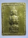 119 เหรียญหลักเมือง นครศรีธรรมราช เนื้อทองฝาบาตร สำหรับคนเกิดวันพุธกลางคืน