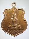 139  เหรียญหลวงพ่อเหลือ วัดสร้อยทอง กรุงเทพฯ สร้างปี 2548