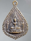 146  เหรียญพระพุทธชินราช วัดป่าฤกษ์อุดม อ.พนา จ.อุบลราชธานี หลวงพ่อแสงปลุกเสก