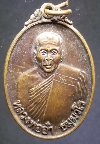 061 เหรียญหลวงพ่ออ๋า ธมมวโร วัดถ้ำมงกุฎทอง เขาวง หน้าพระลาน  จ.สระบุรี สร้างปี48