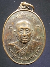 071 เหรียญฉลองสมณศักดิ์พระครูถาวรพุฒิธรรม วัดโพธิ์ราษฎร์บูรณะ (คลองแค) จ.ราชบุรี