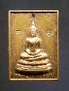 104  เหรียญหลวงปู่พลายทองคำ วัดห้วยรางโพธิ์ จ.เพชรบุรี สร้างปี 2555  ตอกโค๊ต