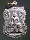 126  เหรียญเสมาหลวงพ่อเทพประสิทธิ์ วัดพุปลู อ.ไทรโยค จ.กาญจนบุรี สร้างปี 2545