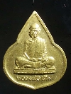 130  เหรียญหลวงพ่อเดิม ที่ระลึกสมเด็จพระเทพรัตน์ราชสุดา เสด็จวัดหนองบัวปี 2535