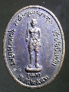 004  เหรียญรุ่นแรก เจ้าพ่อบึงหล่ม ขุนหลวงนริศร อ.พรหมพิราม จ.พิษณุโลก สร้างปี 53
