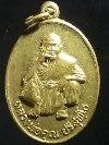 008 เหรียญทองฝาบาตร หลวงพ่อคูณ วัดบ้านไร่ รุ่นพิเศษ สร้างปี 2536