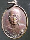027  เหรียญพระอาจารย์ไสว สุมโน ที่ระลึกในงานพระราชทานเพลิงศพปี 2531