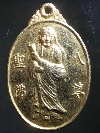 029 เหรียญกะไหล่ทองพงไล้เซียนเกาะ สำนักพุทธธรรมสงเคราะห์ สร้างปี 2524