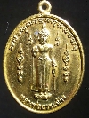 030  เหรียญทองฝาบาตรหลวงพ่อธรรมจักร วัดธรรมามูลวรวิหาร จ.ชัยนาท
