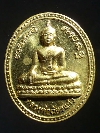 037  เหรียญทองฝาบาตรหลวงพ่อฉัตรแก้ว วัดปากพิงตะวันตก อ.เมือง จ.พิษณุโลก สร้างปี