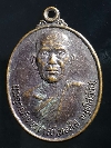 061  เหรียญพระญาณสิทธาจารย์ (หลวงพ่อทองใส) วัดเทพพิทักษ์ปุณณาราม  จ.นครราชสีมา