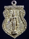 064  เหรียญหล่อเสมาเนื้อทองระฆัง พระร่วงโรจนฤทธิ์ วัดพระปฐมเจดีย์ จ.นครปฐม