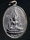 070 เหรียญพระพุทธชินราช วัดสิริกมลาวาส (วัดใหม่เสนานิคม) กรุงเทพฯ สร้างปี 2547