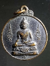 105 เหรียญพระพุทธเชียงแสนสิงห์หนึ่ง ที่ระลึกวัดยางเกาะ จ.กาญจนบุรี สร้างปี 2515