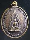 127  เหรียญพระพุทธมงคลเนรมิต หลวงปู่ขาว วัดศาลาลำดวน จ.สระแก้ว สร้างปี 2555