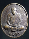 135  เหรียญหลวงปู่เหรียญ วรลาโภ ที่ระลึกอายุครบรอบ 89 ปี