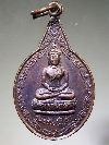 022 เหรียญพระประธาน วัดบุญวาทย์ (ทุ่งเจ้า) อ.พญาเม็งราย จ.เชียงราย