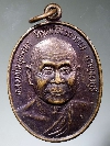 068  เหรียญหลวงพ่ออุตตมะ วัดวังก์วิเวการาม จ.กาญจนบุรี สร้างปี 2539