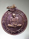 076  เหรียญหลวงปู่นิล วัดครบุรี ออกวัดกระโดน จ.นครราชสีมา สร้างปี 2537