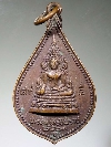 097  เหรียญพระพุทธชินราช วัดศรีโสภณ อ.วังทอง จ.พิษณุโลก ปลุกเสกพิธีเสาร์ 5 ปี 23