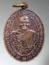 119 เหรียญย้อนยุคหลวงพ่อชุ่ม วัดท่ามะเดื่อ รุ่นศิษย์สร้างถวาย ปี2526 จ.ราชบุรี