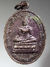123  เหรียญพระเจ้าทองทิพย์ วัดพระธาตุจอมแจ้ง อ.แม่สรวย จ.เชียงราย สร้างปี 2548