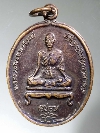 144  เหรียญพระราชพรหมาจารย ์ วัดใหญ่อินทาราม จ.ชลบุรี สร้างปี 2539