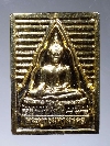 017  เหรียญกะไหล่ทองพระพุทธมหามงคล - พระมงคลเทพมุนี ที่ระลึกกฐินพระราชทาน