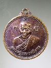 105 เหรียญหลวงปู่วรพรตวิธาน วัดชุมพล อ.แวงน้อย จ.ขอนแก่น รุ่นสร้างมณฑป ปี 2558