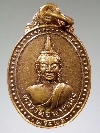 121 เหรียญทองแดง หลวงพ่อพระทอง (พระผุด) อ.ถลาง จ.ภูเก็ต สร้างปี 2547
